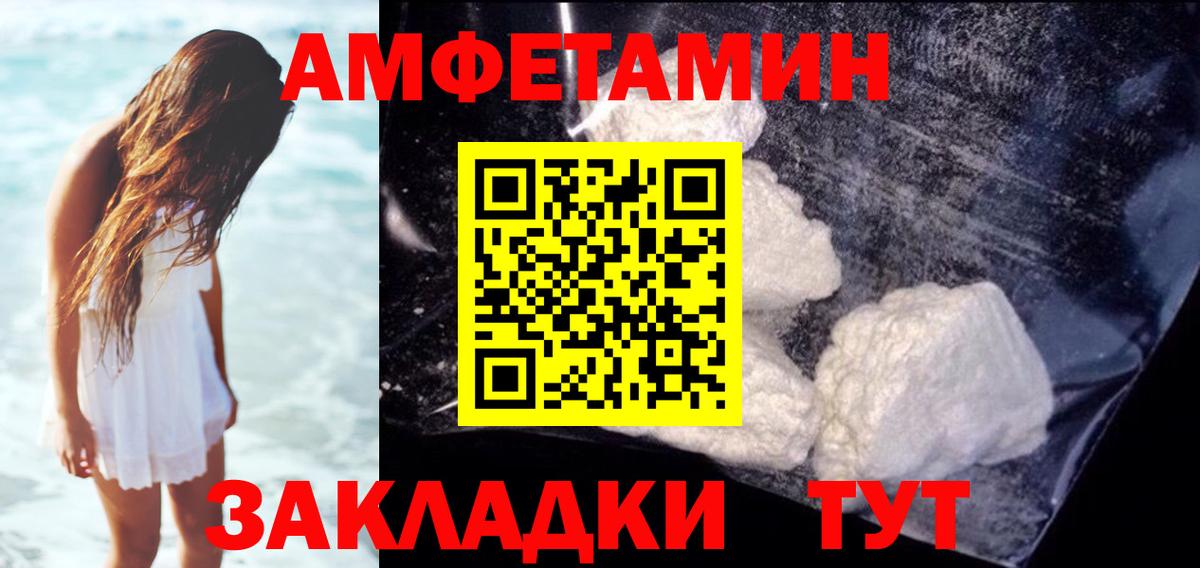 АМФЕТАМИН 98% Богородск