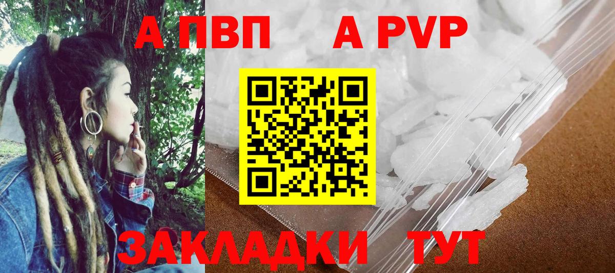 Альфа ПВП VHQ Богородск