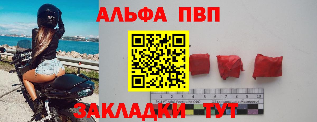 Alpha-PVP  магазин продажи наркотиков  Вход с VPN  Богородск  APVP кристаллы  A PVP Crystall  Alfa_PVP крисы CK 