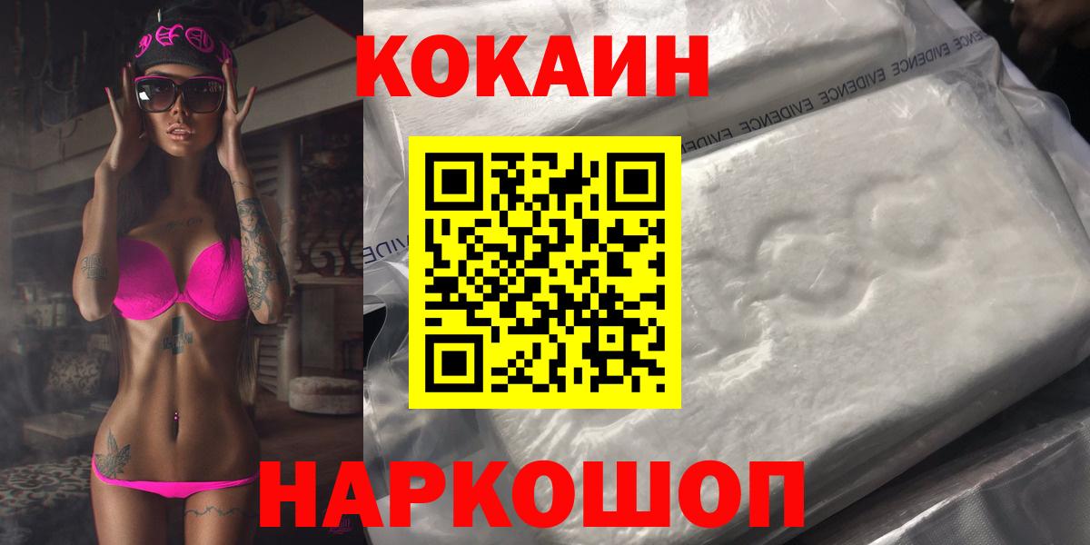 Богородск  Кокаин 99%  Вход с VPN  Cocaine 99% 