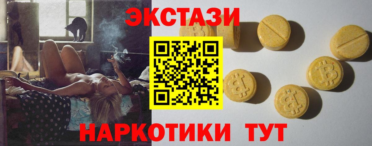 Экстази диски  Вход с VPN  Богородск  это официальный сайт  Ecstasy mix 