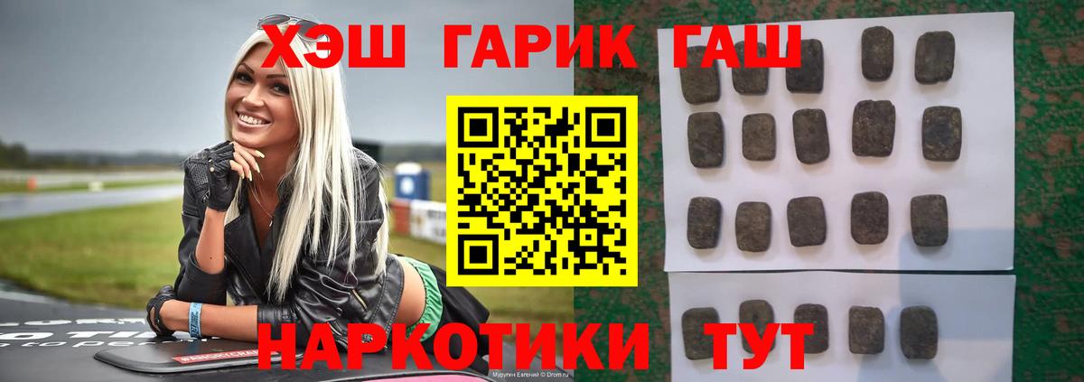 ГАШИШ индика сатива  ГАШИШ хэш  Богородск  Вход с VPN 