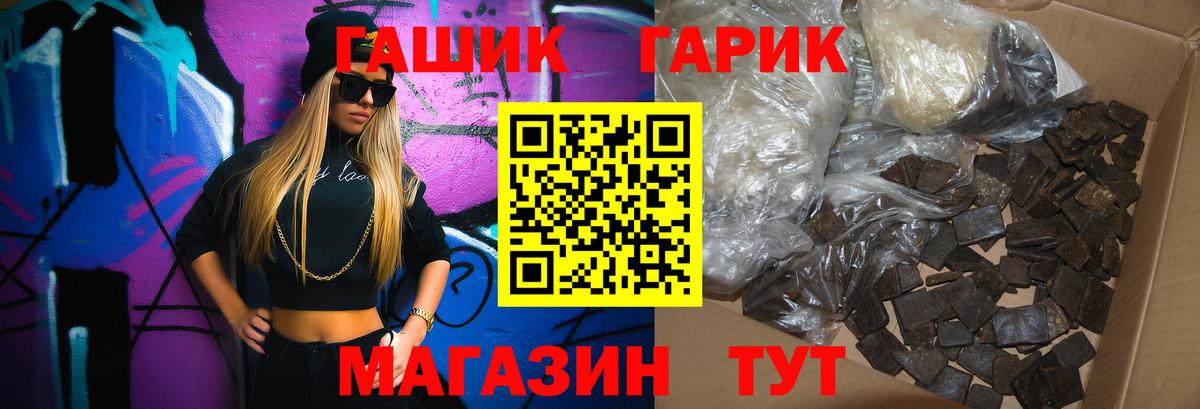 ГАШ Cannabis Богородск