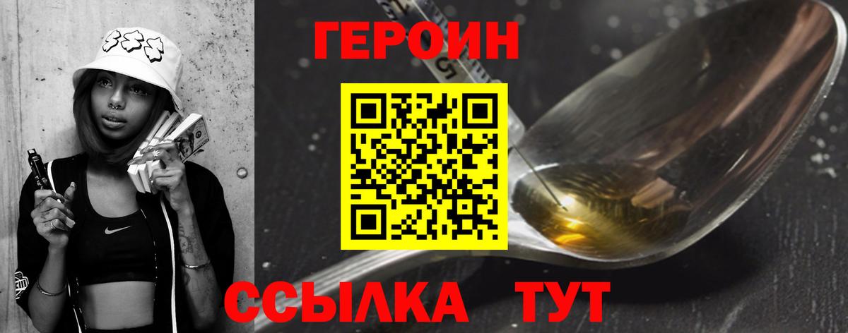 Героин Афган  Вход с VPN  Богородск 