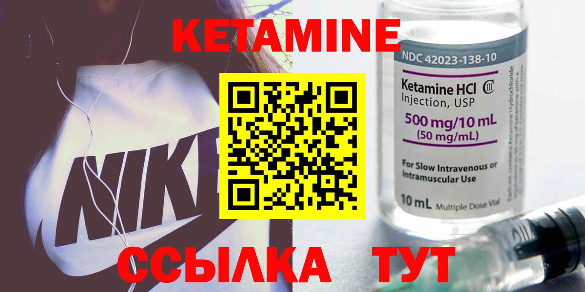 КЕТАМИН VHQ Богородск