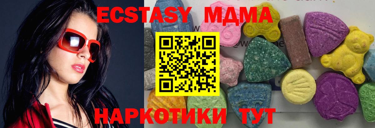 МДМА  Вход с VPN  МДМА crystal  Богородск  МДМА молли 