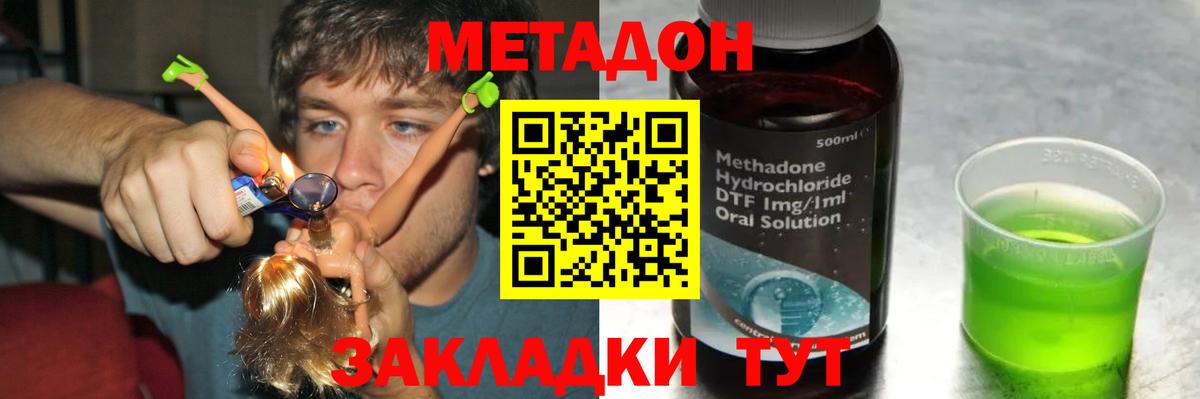 Метадон кристалл  Вход с VPN  MEGA ONION  Богородск 
