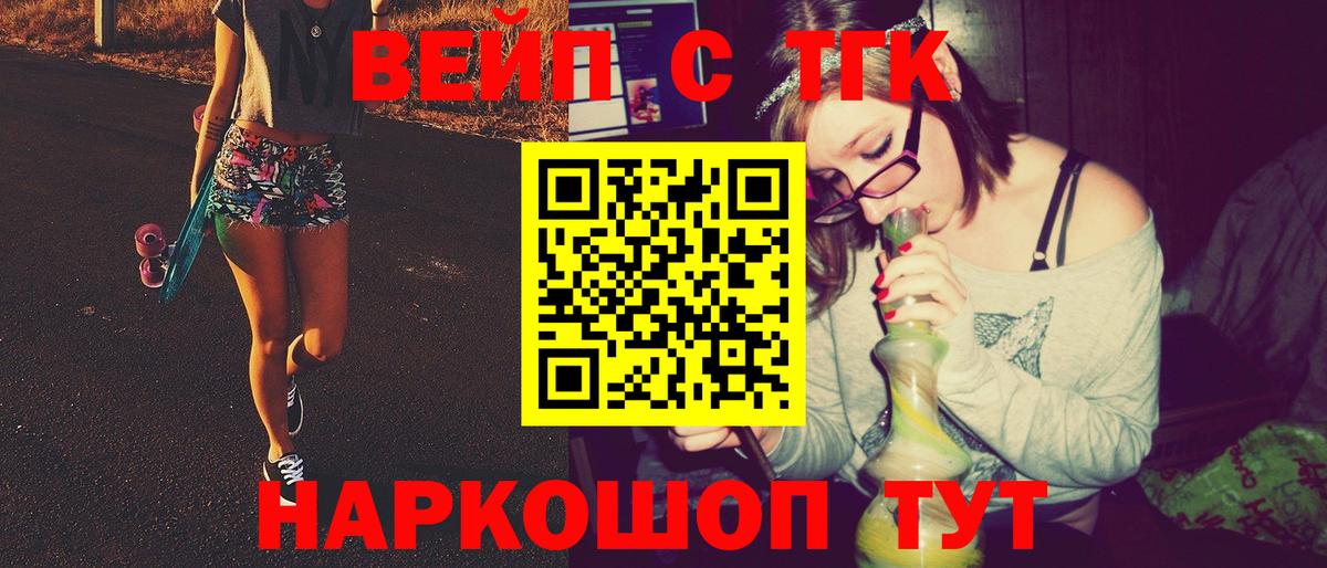Богородск  Дистиллят ТГК жижа  Вход с VPN  Дистиллят ТГК THC oil 