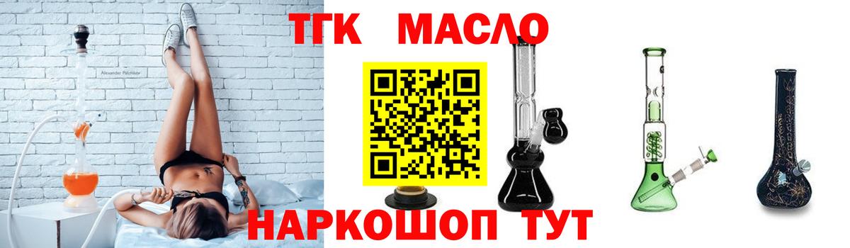 Дистиллят ТГК гашишное масло Богородск
